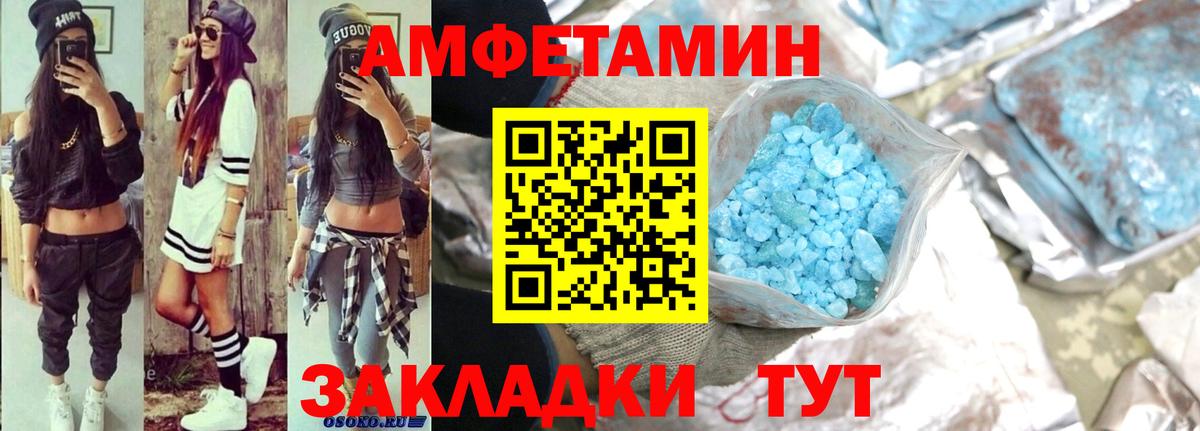 АМФЕТАМИН VHQ  Амфетамин  Amphetamine  даркнет формула  Вход с VPN  Еманжелинск 