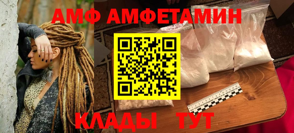 АМФ 97% Еманжелинск