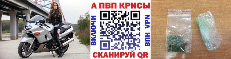 APVP кристаллы Еманжелинск