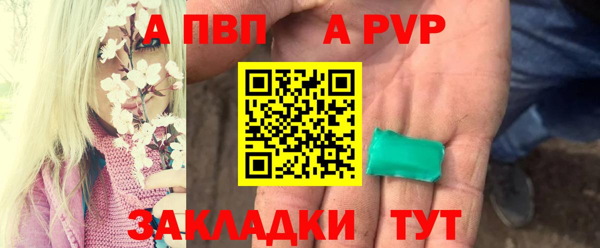 APVP кристаллы Еманжелинск