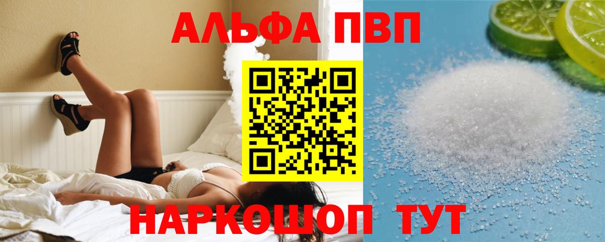 APVP  Alpha-PVP СК КРИС  закладки  Вход с VPN  Еманжелинск  Альфа ПВП крисы CK 