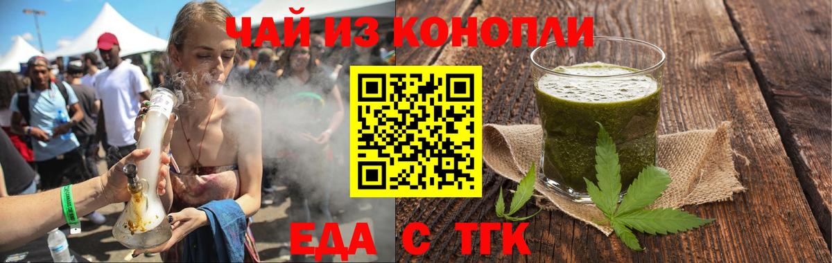 Еманжелинск  Печенье с ТГК марихуана  Вход с VPN 