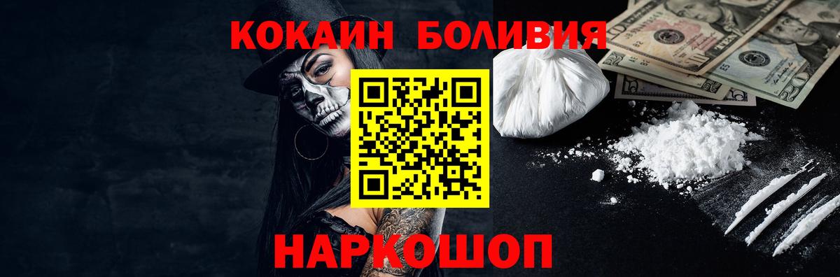 Cocaine Боливия Еманжелинск