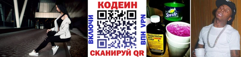 kraken маркетплейс  Еманжелинск  Codein напиток Lean (лин) 