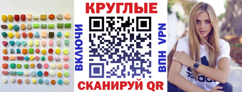 Ecstasy MDMA  Еманжелинск 