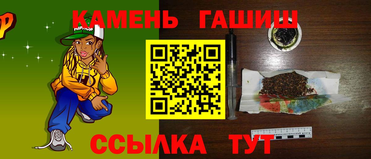 Гашиш 40% ТГК  Вход с VPN  Еманжелинск 