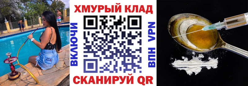 ГЕРОИН VHQ хочу hydra как зайти Еманжелинск