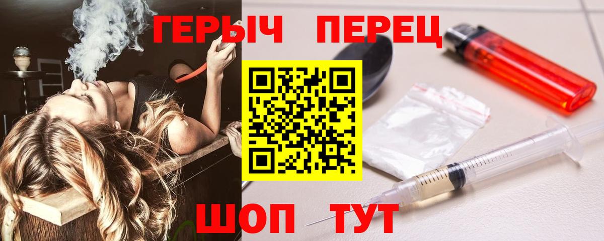 Еманжелинск  Героин хмурый  Героин  Вход с VPN 