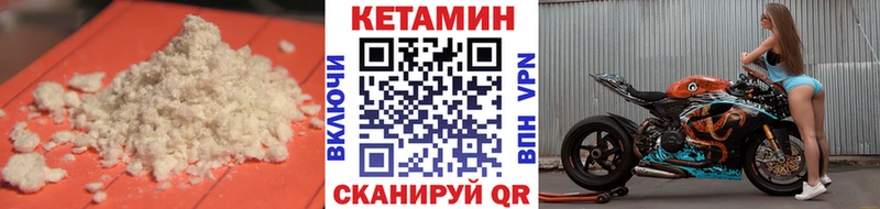 Кетамин ketamine  Еманжелинск 