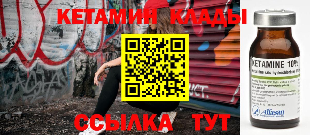 КЕТАМИН VHQ  КЕТАМИН VHQ  Вход с VPN  Еманжелинск 