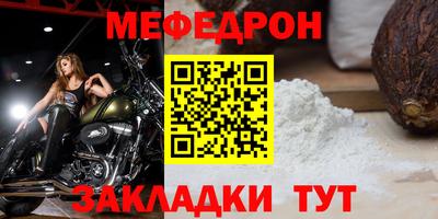 меф VHQ Краснокаменск