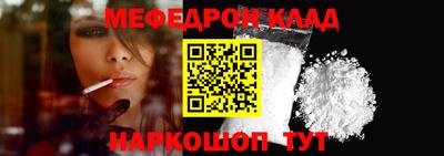 меф VHQ Краснокаменск
