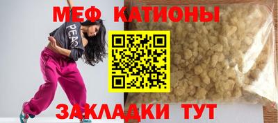 меф VHQ Краснокаменск