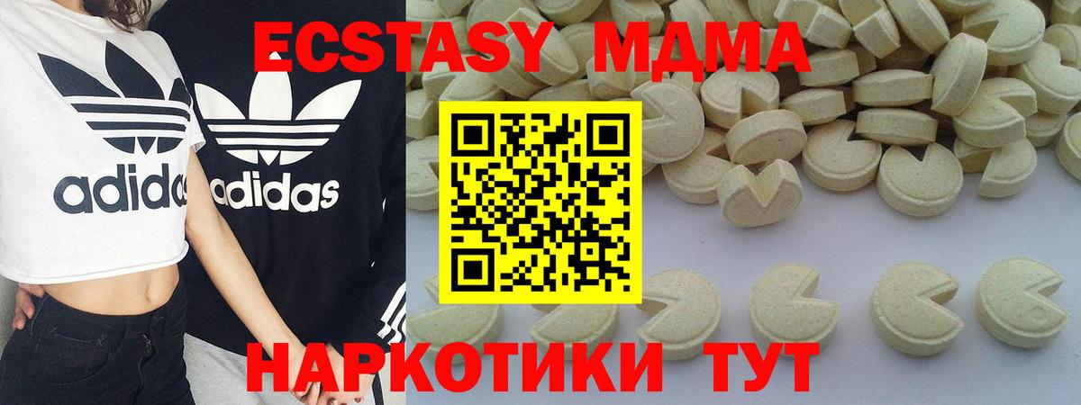 МДМА  Вход с VPN  МДМА crystal  Еманжелинск  MDMA кристаллы 