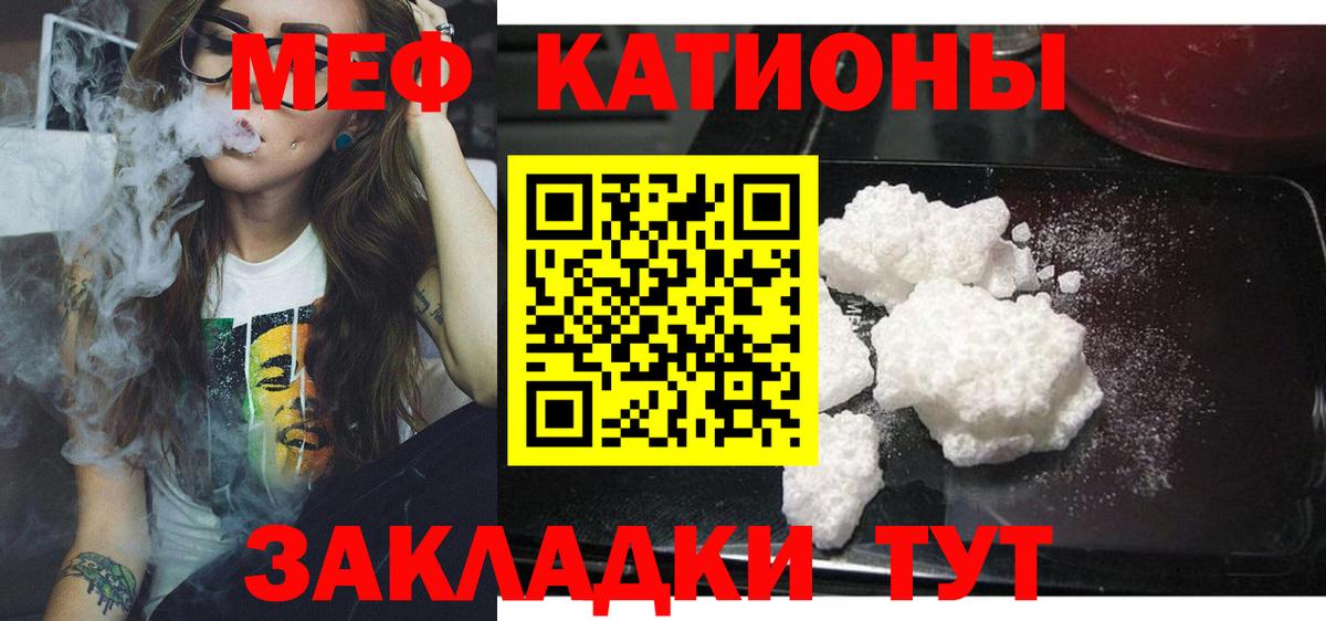 Меф  Еманжелинск