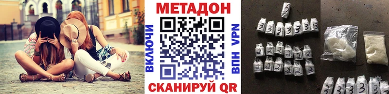 omg tor  Еманжелинск  МЕТАДОН methadone 