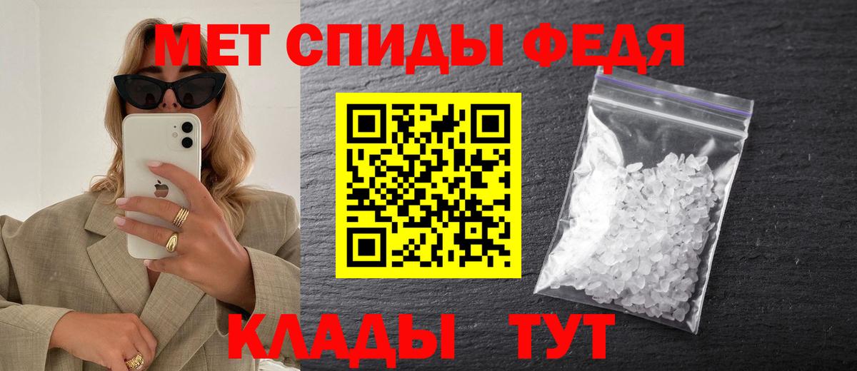 МЕТАМФЕТАМИН винт  Вход с VPN  Метамфетамин  Еманжелинск 