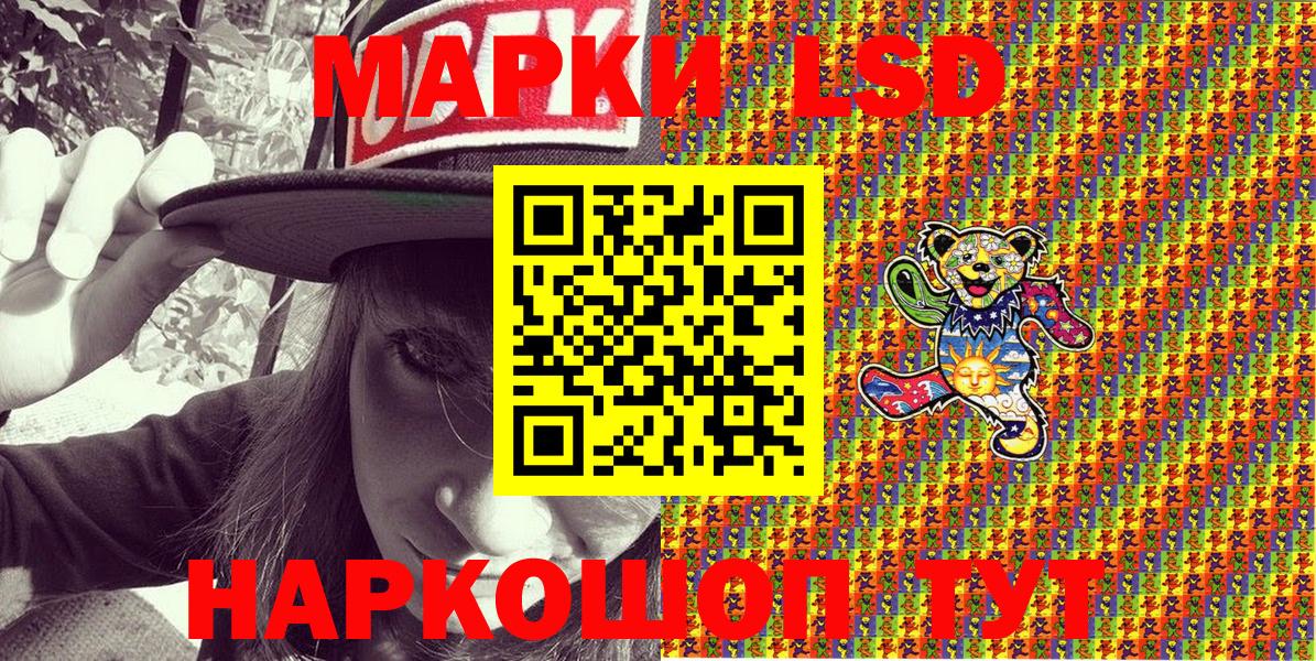 Марки N-bome 1500мкг Еманжелинск