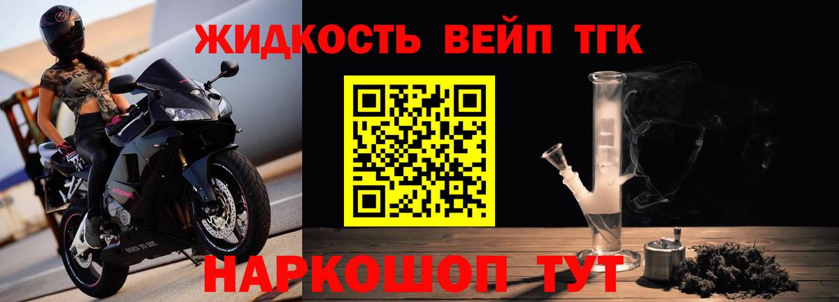 Дистиллят ТГК вейп  Вход с VPN  Еманжелинск 