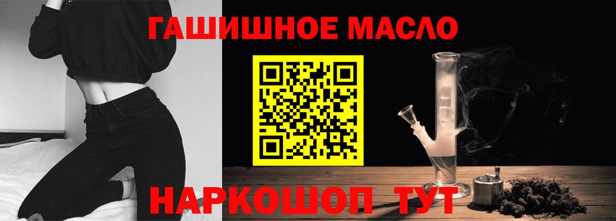 Дистиллят ТГК THC oil Еманжелинск