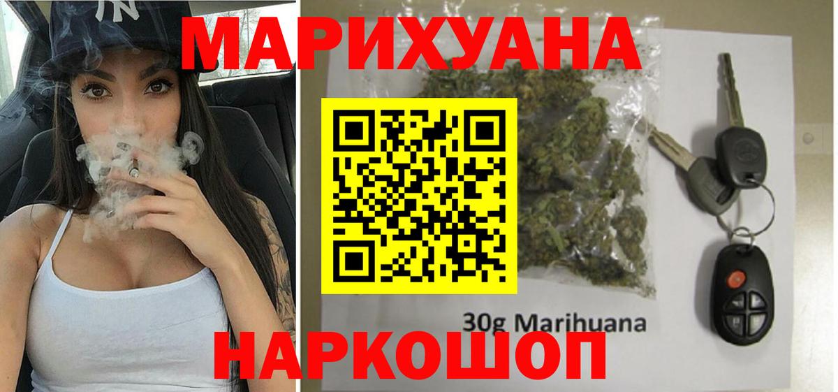 Бошки Шишки конопля Еманжелинск